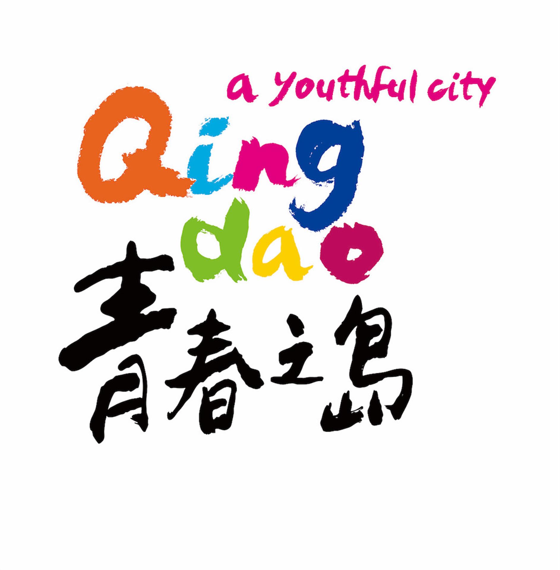 Logo Qingdao.