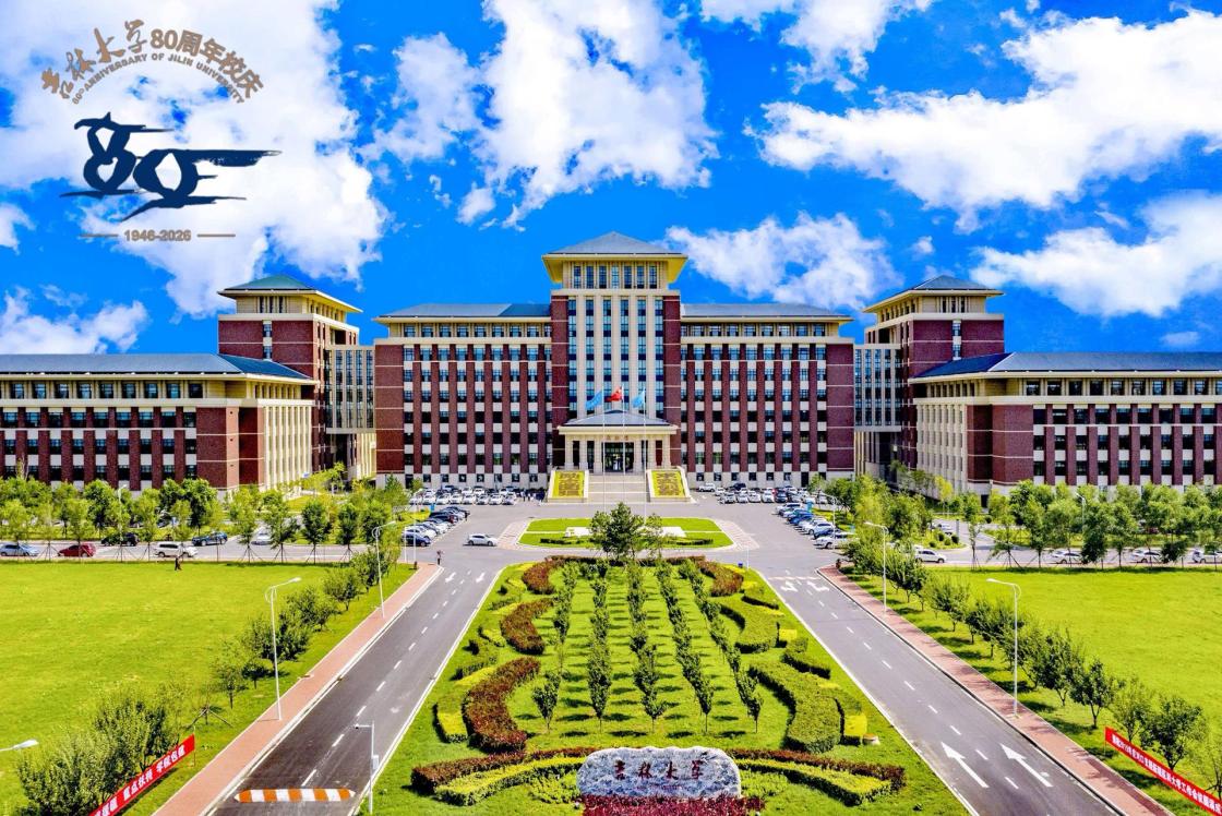 Campus of Jilin University: Campus de la Universidad de Jilin