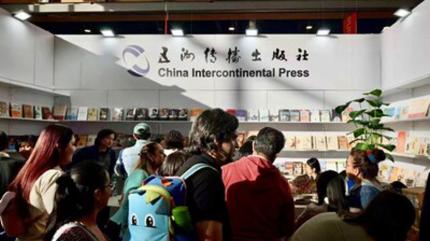 China Intercontinental Press destaca el intercambio cultural en FILBo 2026