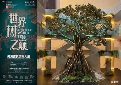 El Museo de Shanghai presentará «En la cima del árbol del mundo: antiguas civilizaciones de las Américas»
