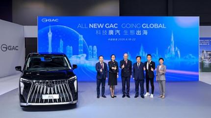 GAC acelera la integración a nivel mundial y la prestación de servicios mediante una expansión sistemática en el extranjero y utiliza a Hong Kong como plataforma de lanzamiento