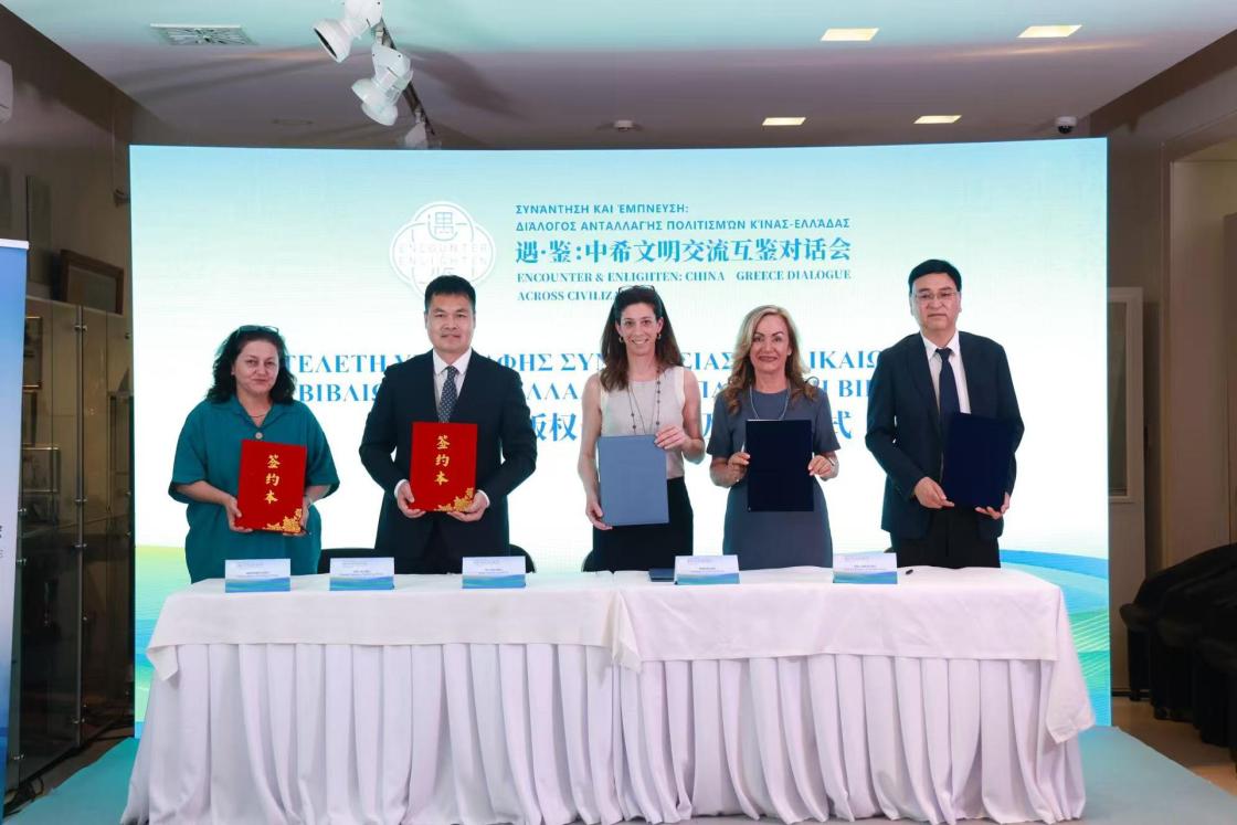 Firma de acuerdos de cooperación entre editoriales de Shaanxi (China) y varias editoriales griegas