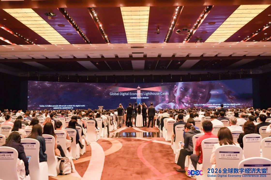 La Colección Global de Casos Faro de Economía Digital se presenta en Beijing, iluminando el camino hacia un desarrollo digital inclusiv