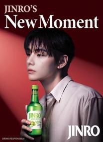 JINRO, la marca de soju número uno del mundo, se asocia con V de BTS