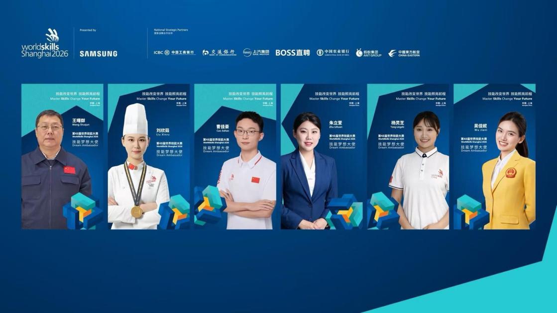 Segundo grupo de Embajadores de los SueñosAutor: WorldSkills Shanghái 2026