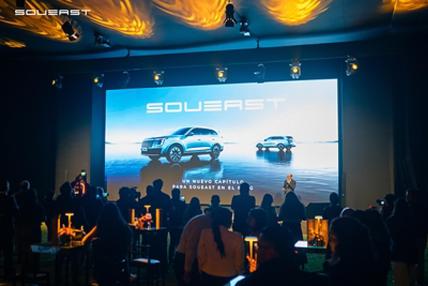 SOUEAST presenta los modelos S06 DM y S08 DM en Perú