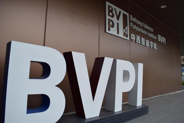 HANGZHOU (CHINA), 19/09/2026.- Entrada del Instituto Politécnico Beihang Valencia (BVPI), nuevo campus de la Universidad Politécnica de Valencia (UPV) en Hangzhou (China) y primero de una institución española de educación superior en el país asiático. La Universidad Politécnica de Valencia (UPV) inauguró este sábado oficialmente su nuevo campus en Hangzhou, una de las ciudades más importantes del este de China, convirtiéndose así en la primera institución española de educación superior en contar con un centro en el gigante asiático. EFE/Víctor Escribano Calderón
