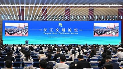Fórum sobre a Civilização do Rio Yangtzé tem início em Chongqing, reunindo vozes de quase 20 países