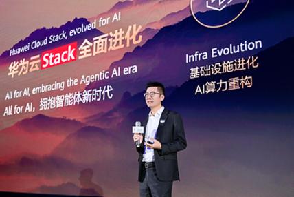 Huawei Cloud Stack: Tudo para a IA, impulsionando uma nova era de inteligência