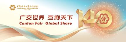 A 140ª Canton Fair será inaugurada em 15 de outubro com mais de 220.000 compradores estrangeiros pré-cadastrados.